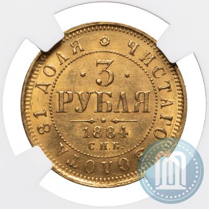 Picture 3 roubles 1884 year СПБ-АГ 