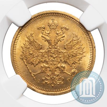 Фото 5 рублей 1885 года СПБ-АГ 