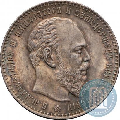 Picture 1 rouble 1886 year (АГ) 