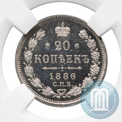 Picture 20 kopecks 1886 year СПБ-АГ 