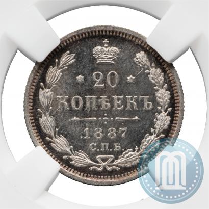 Picture 20 kopecks 1887 year СПБ-АГ 