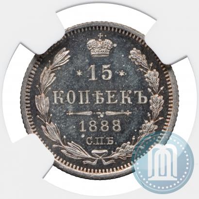 Picture 15 kopecks 1888 year СПБ-АГ 