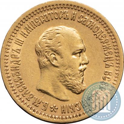 Picture 5 roubles 1889 year (АГ)-А.Г. 