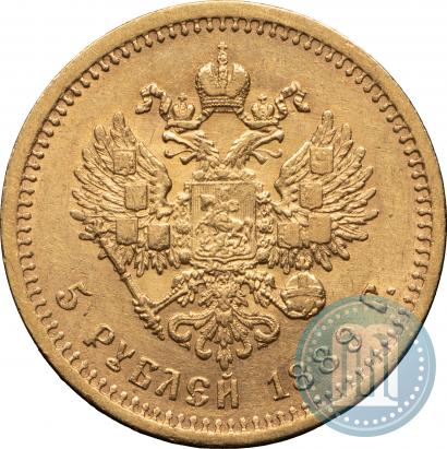 Picture 5 roubles 1889 year (АГ)-А.Г. 