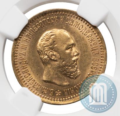 Picture 5 roubles 1889 year (АГ) 