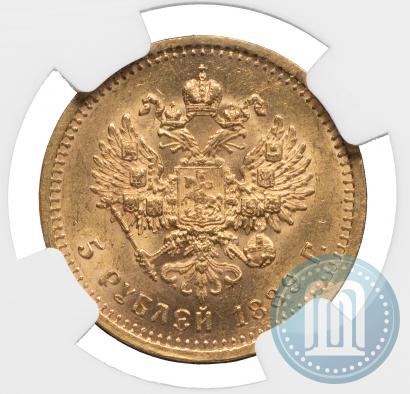 Picture 5 roubles 1889 year (АГ) 
