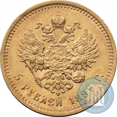 Picture 5 roubles 1892 year (АГ) 