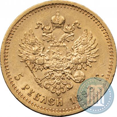 Фото 5 рублей 1893 года (АГ) 