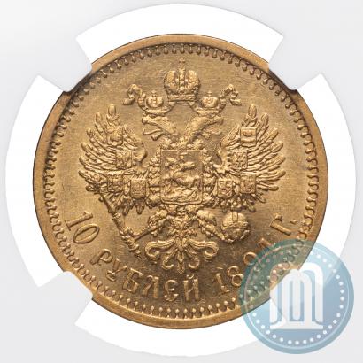 Picture 10 roubles 1894 year (АГ) 