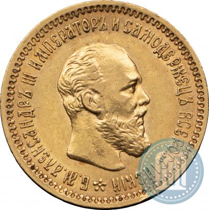 Фото 3 рубля 1877 года СПБ-НФ 