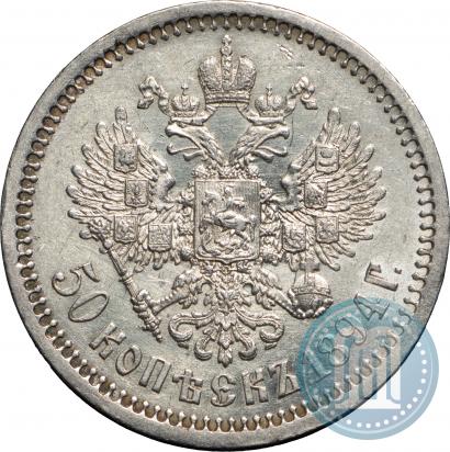 Фото 50 копеек 1894 года (АГ) 
