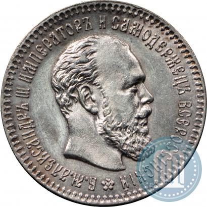 Picture 25 kopecks 1894 year (АГ) 