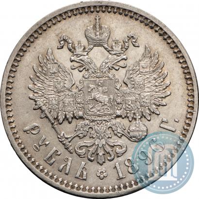 Фото 1 рубль 1896 года (АГ) 
