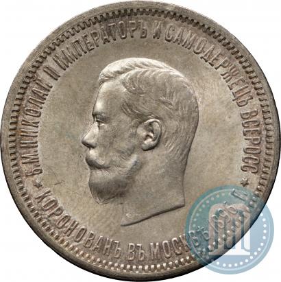 Фото 1 рубль 1896 года (АГ) "В память коронации Императора Николая II"