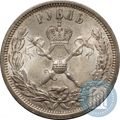 Фото 1 рубль 1896 года (АГ) "В память коронации Императора Николая II"