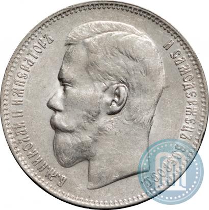 Picture 1 rouble 1897 year (**) 