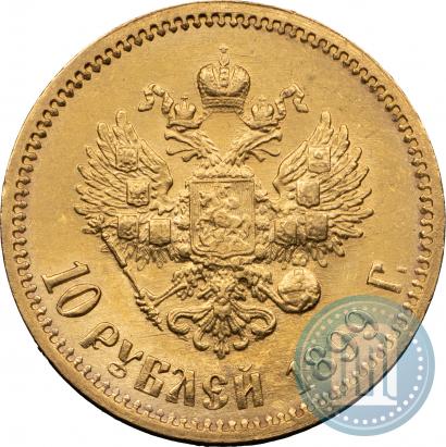 Picture 10 roubles 1899 year (ФЗ) 
