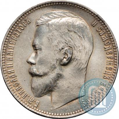 Фото 1 рубль 1899 года (ЭБ) 