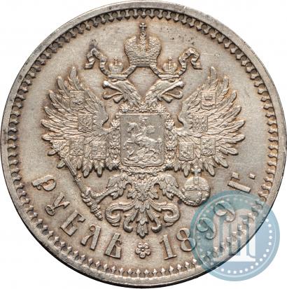 Фото 1 рубль 1899 года (ЭБ) 