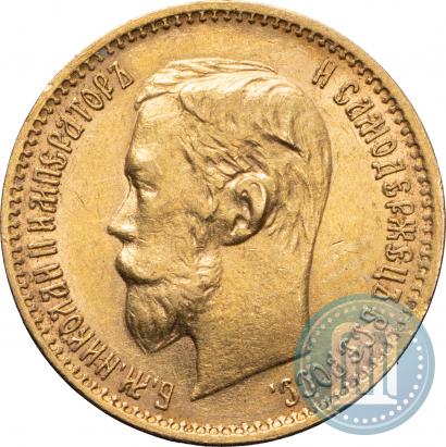 Фото 5 рублей 1900 года (ФЗ) 