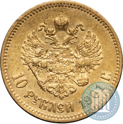 Picture 10 roubles 1901 year (АР) 