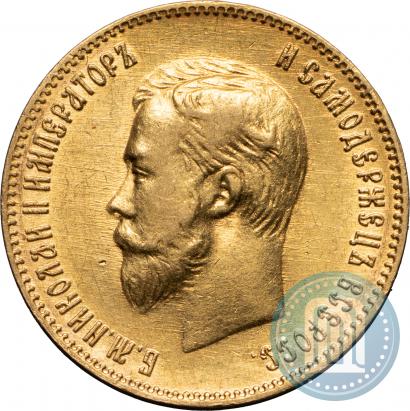 Picture 10 roubles 1901 year (АР) 