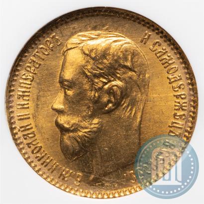 Picture 5 roubles 1902 year (АР) 
