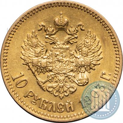 Picture 10 roubles 1903 year (АР) 