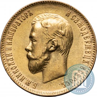 Picture 10 roubles 1903 year (АР) 