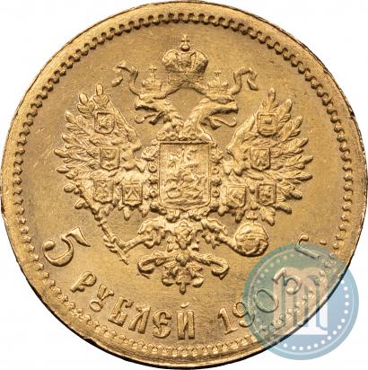 Picture 5 roubles 1903 year (АР) 