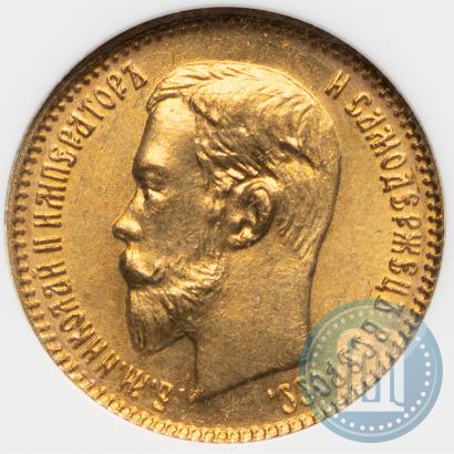 Picture 5 roubles 1903 year (АР) 