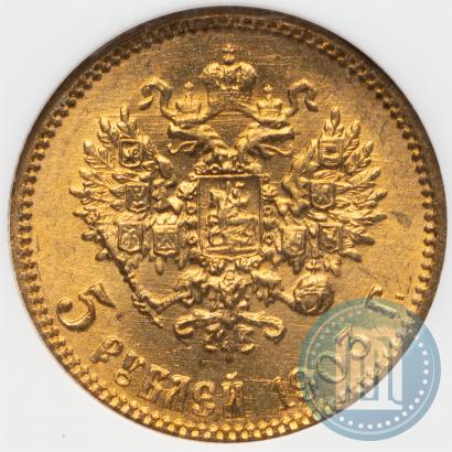 Picture 5 roubles 1903 year (АР) 