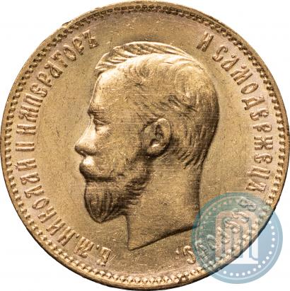 Picture 10 roubles 1909 year (ЭБ) 