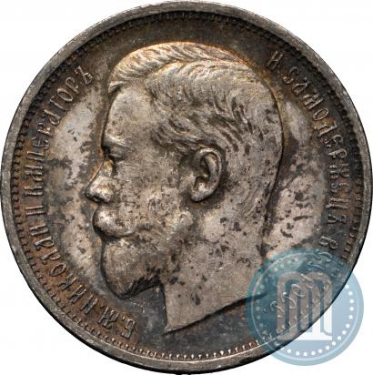 Picture 50 kopecks 1909 year (ЭБ) 