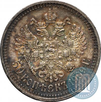 Picture 50 kopecks 1909 year (ЭБ) 