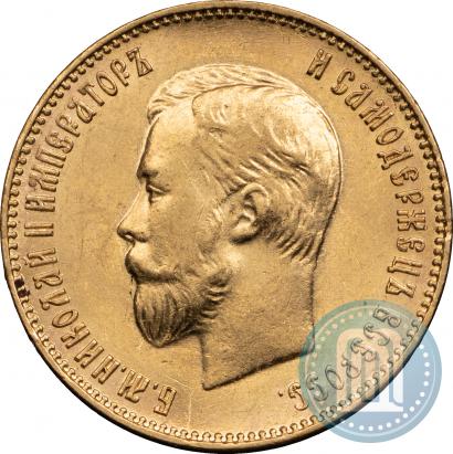 Picture 10 roubles 1911 year (ЭБ) 