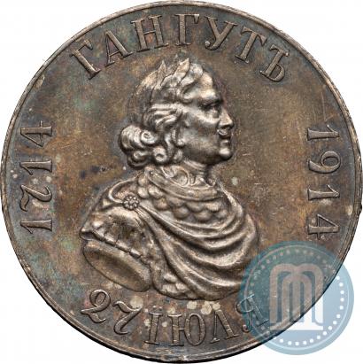 Picture 1 rouble 1914 year (ВС) "In commemoration of bicentenary of Gangut battle"