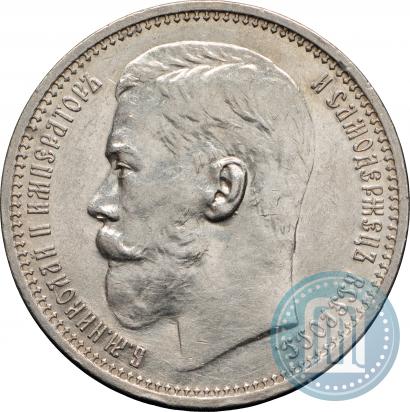 Picture 1 rouble 1914 year (ВС) 
