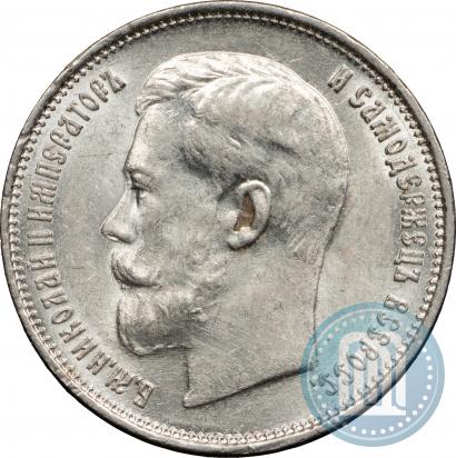 Picture 50 kopecks 1914 year (ВС) 