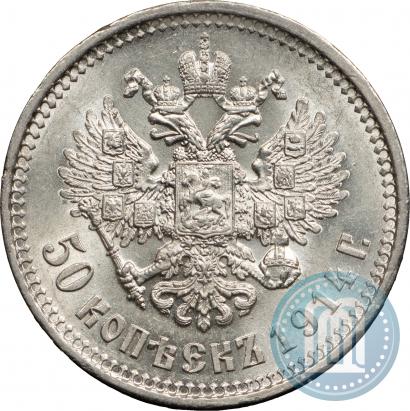 Picture 50 kopecks 1914 year (ВС) 