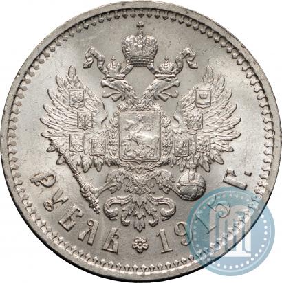 Picture 1 rouble 1915 year (ВС) 