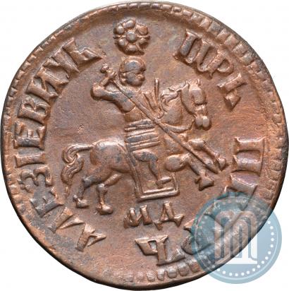 Фото 1 копейка 1705 года МД 