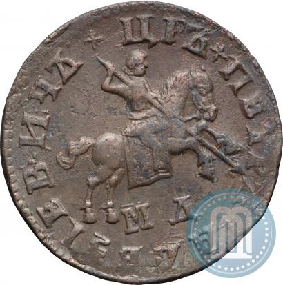 Фото 1 копейка 1707 года МД 