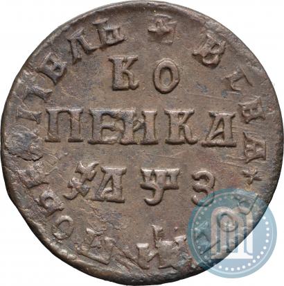 Фото 1 копейка 1707 года МД 
