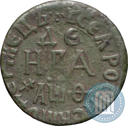 Фото Денга 1709 года  