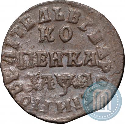 Picture 1 kopeck 1714 year НД 