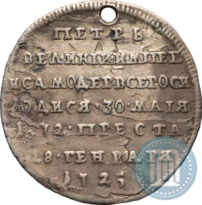 Picture Token Coin 1725 year  "On the death of Emperor Peter I"