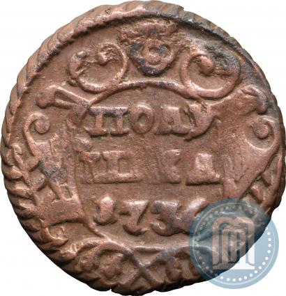 Фото Полушка 1736 года  