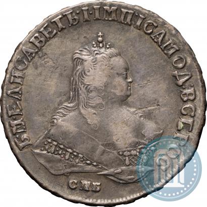 Фото 1 рубль 1747 года СПБ 