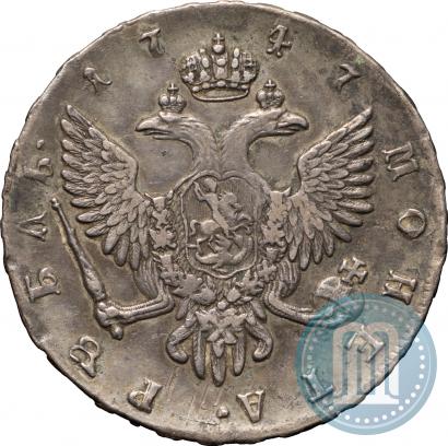 Фото 1 рубль 1747 года СПБ 